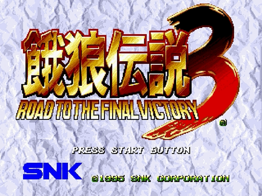 Fatal Fury 3 title screen for Sega Saturn